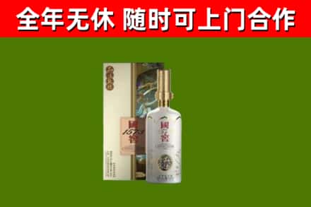 株洲市烟酒回收国窖1573.jpg