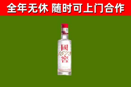 株洲市回收国窖1573