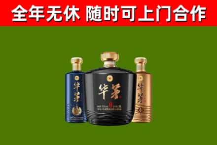 株洲市回收华茅