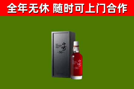 株洲市回收山崎洋酒