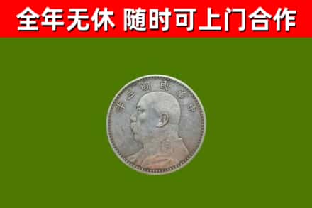 株洲市回收袁大头